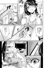 [Miyahara Ayumu] Kareshi Nante Iranai kedo Ecchi ga Shitai!