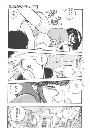 Momoiro Blendy