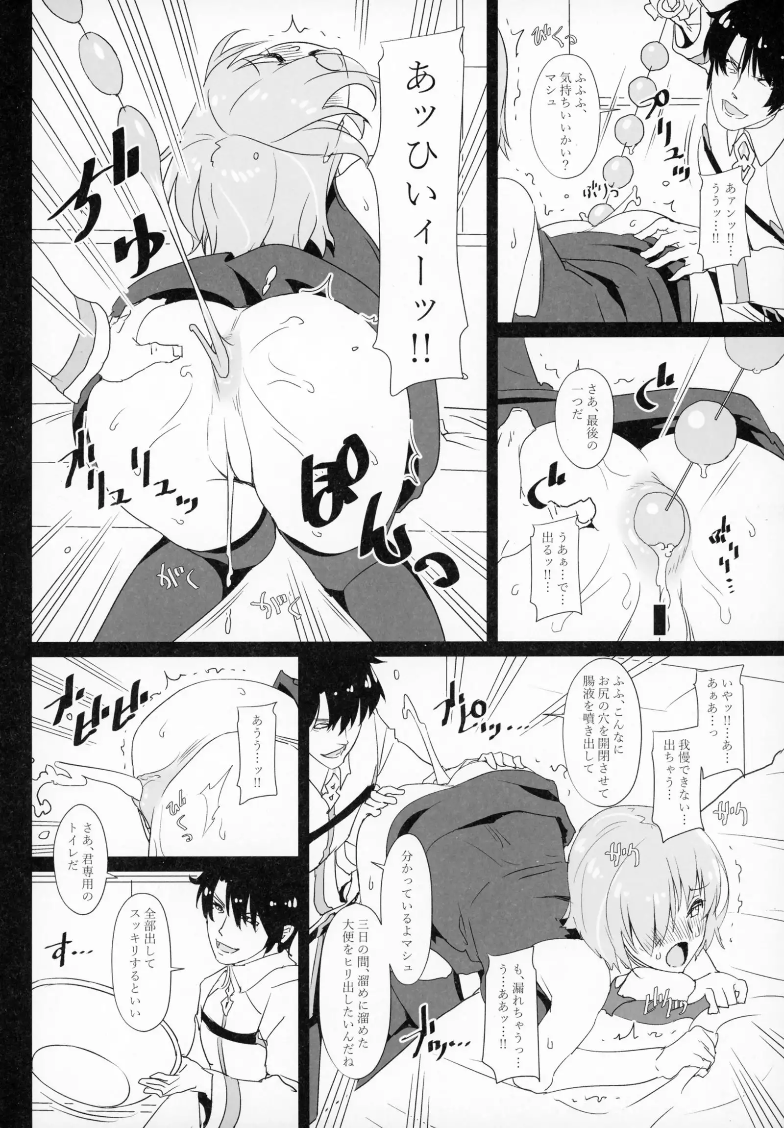 Kougyaku No Shielder Mash