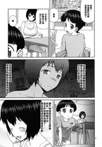 (SC52) [Umenonukaduke (Umeran)] MANIA SHIMIZU (Major) [Chinese] [黑条汉化]