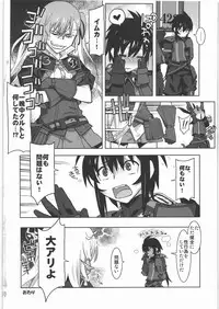 (C80) [Kacchuu Musume (Various)] Senjou no Virelai -BATTLEFIELD VIRELAI- (Valkyria Chronicles 3)