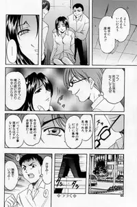 [Hoshino Ryuichi] Yokubou no Rasen - The Spiral of a Desire