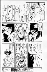 COMIC Papipo 1999-12