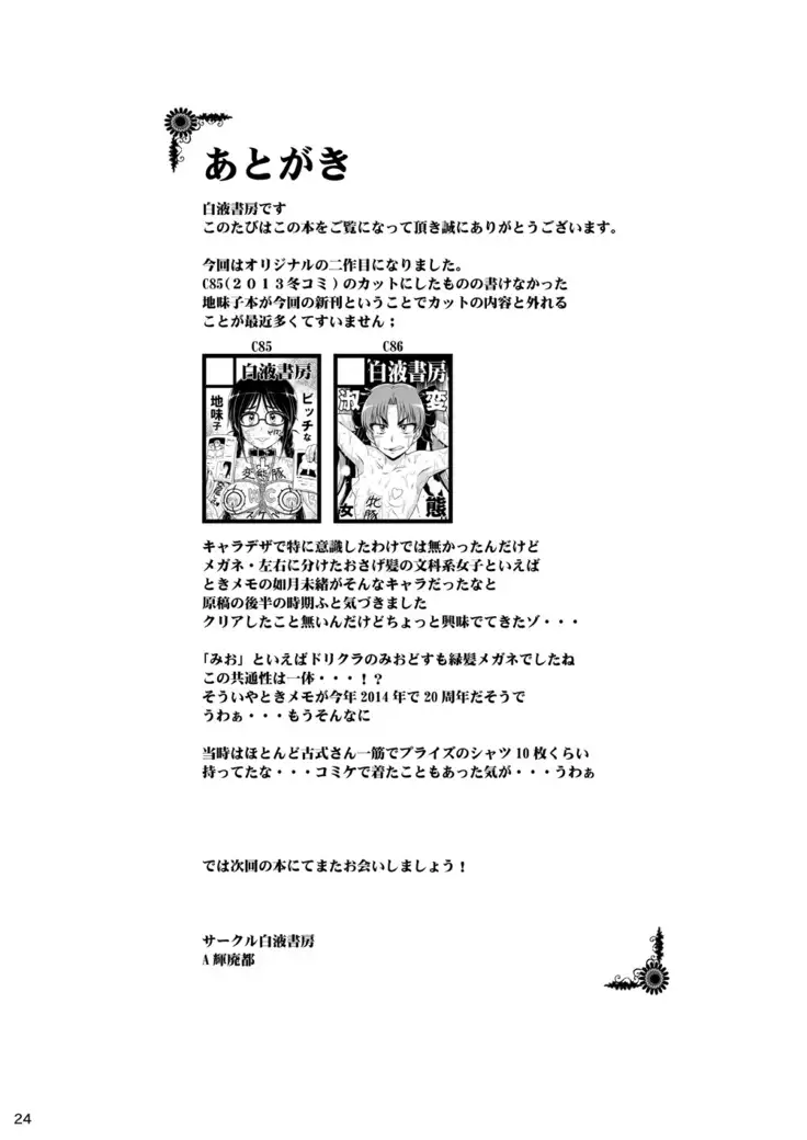 Kougyoku Benjo
