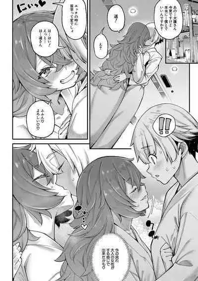 Watashi-tachi no Omanko mo Kanri Shite