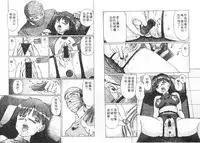 [Manno Rikyuu] Ijou Seitai [Chinese]