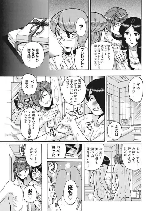 Mesuhaha Rankou Kanzenban