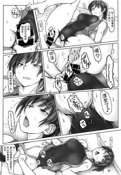 (C95) [UGC (Sasaki Akira)] Yaburechattan dakara Shikata Arimasen yo! (Amagami) [Chinese] [洛鳶漢化組]