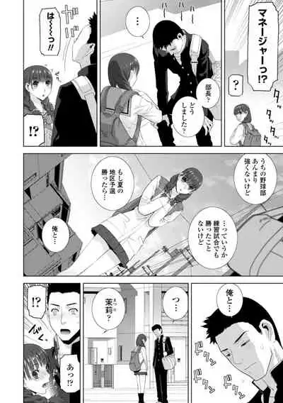Gimai wa Naka ni Hoshigari