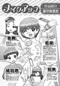 [Nekonomori Maririn] Makeup Ch. 4-19