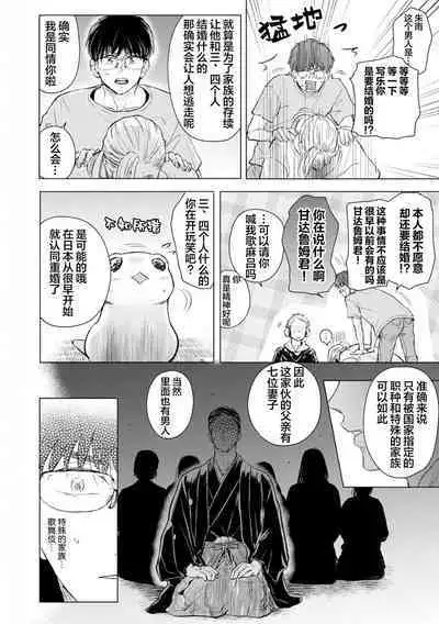 未来青年 写乐