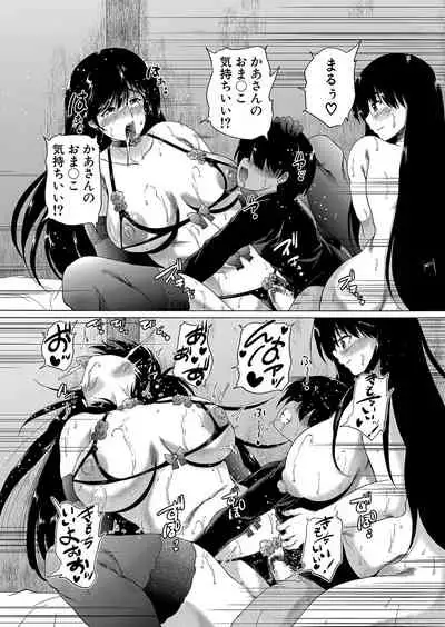 Kasshoku Shounen, Fudeoroshi-mura e Iku