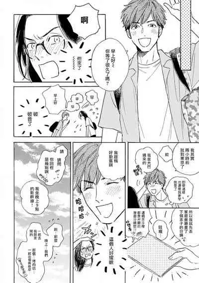 [Dayoo] Nikushoku Kumikyoku | 肉食组曲 Ch. 1-7 [Chinese] [冒险者公会] [Digital]