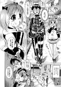 [Naaga] Yokujou Kansen