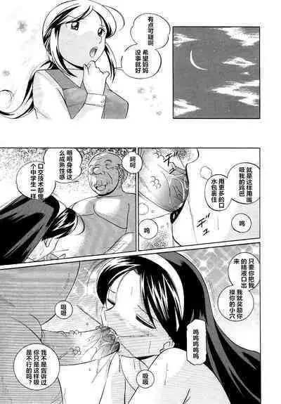 Shoushou Ruten ch.1-7