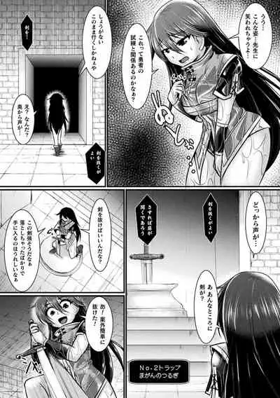 2D Comic Magazine Mesu Ochi! TS Ero Trap Dungeon Vol. 1