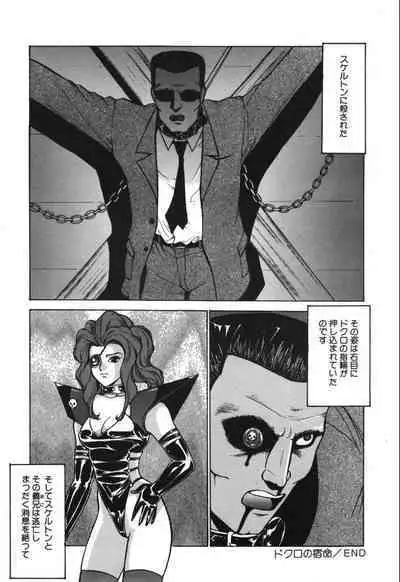 Jubakushi Yakyoku 2
