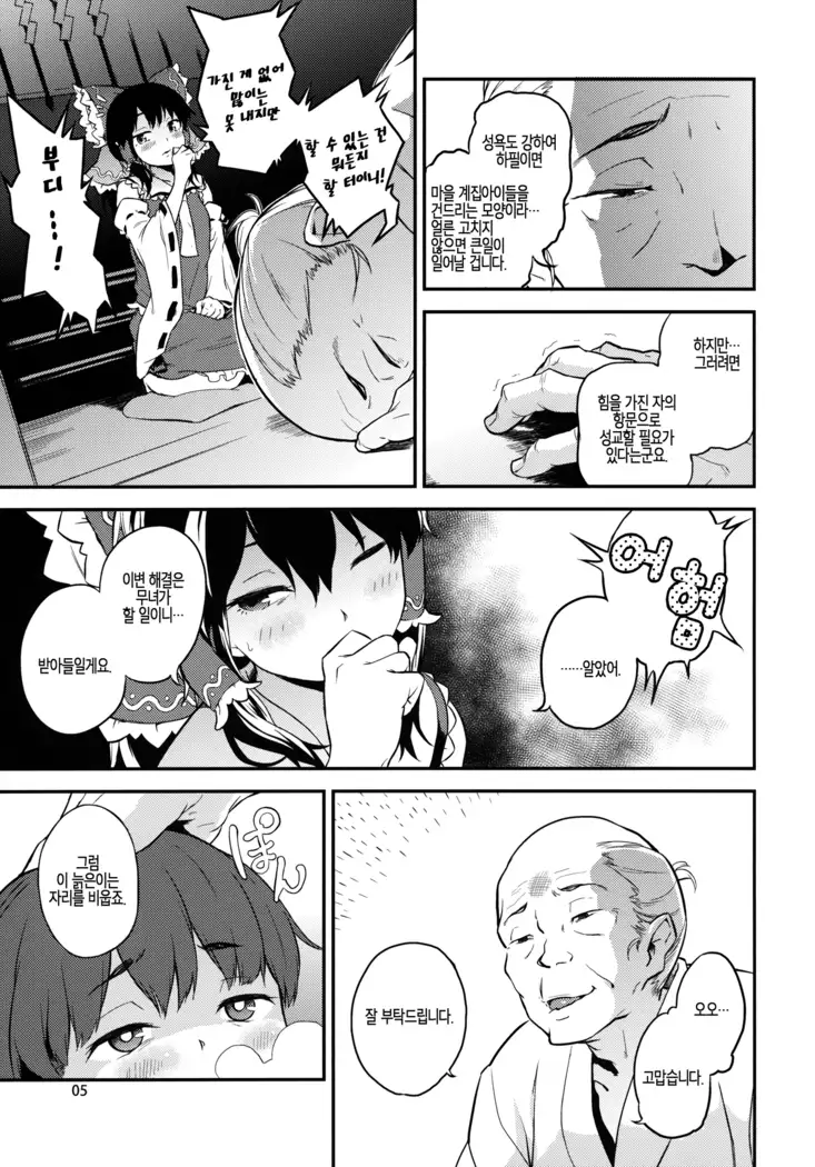 Touhou Terebi-san 3