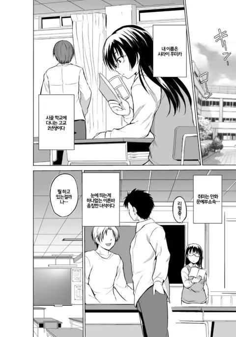 Mushi Asobi 2 Ch. 1
