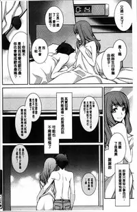 [Suzudama Renri] rainy bride [Chinese]