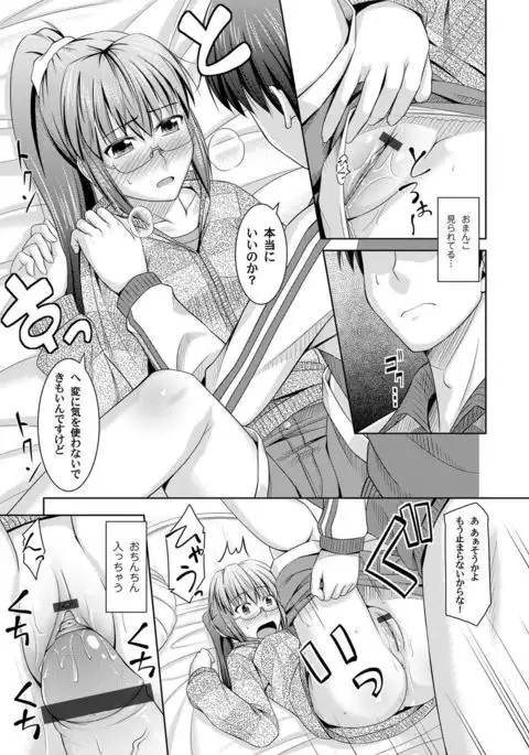 COMIC Magnum Vol.30