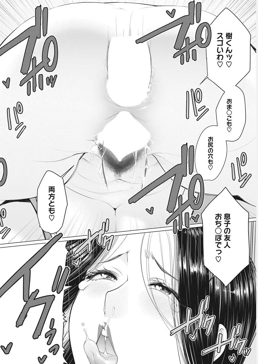 COMIC HOTMiLK Koime Vol. 9