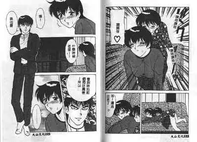 Shion No Yoru Aizouban