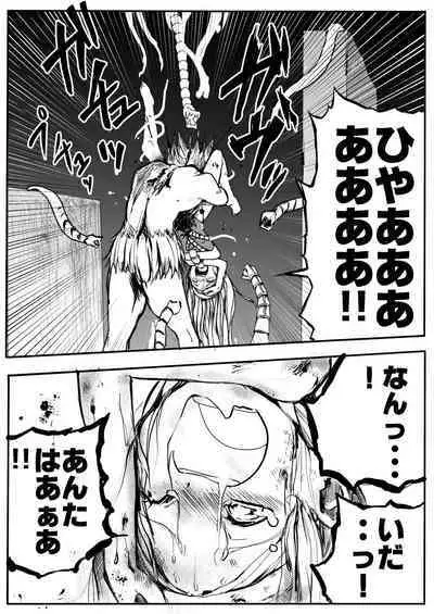 sukusui senshi ryona manga vol.1~11