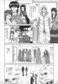 [Ozaki Akira] Bakumatsu Gakuenden Ryoko Mairu 3
