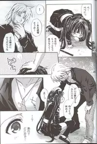 (C68) [Takumi na Muchi] Cool na Hito (Sukatto Golf Pangya)