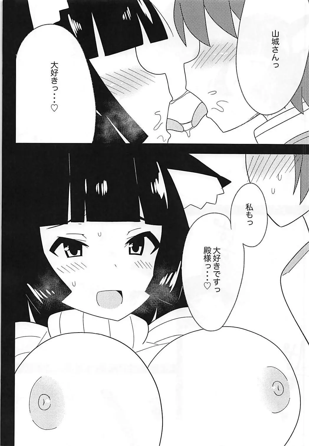 Knit Kita Yamashiro-san to Nama de Ecchi Shitai!
