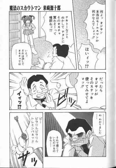 Gekkoukan Gikyoku