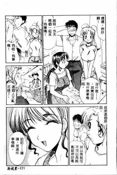 Abunai Michiru-san