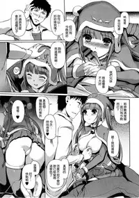 [Kiya Shii] Imouto Swap! [Chinese]