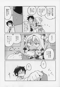 (C90) [AstroQube. (masha)] Kouhai no Tangan-chan #4