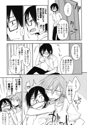 Hontowa H Shitemitai