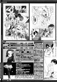 COMIC MegaPlus 2007-05 Vol. 43