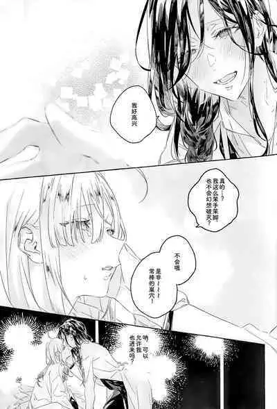 Gomenne, xxx Dekinakute - I'm Sorry, I Can't xxx