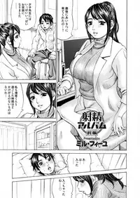 COMIC Magnum Vol. 70