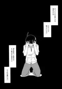 (C90) [Sunset Beach (Hammer)] Kuragari Melt (Bakemonogatari)