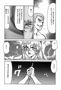 (C50) [LTM. (Taira Hajime)] Nise DRAGON BLOOD! 1