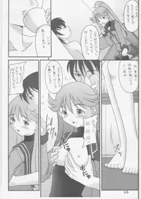 (C69) [Asanoya (Amaniji,Kittsu)] Owari naki genei (GUN X SWORD)