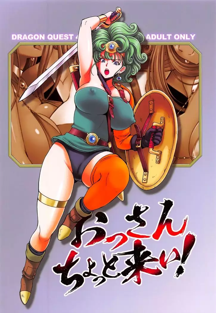 Libido Duty Hero | Seishori Yuusha =TLL + mrwayne=