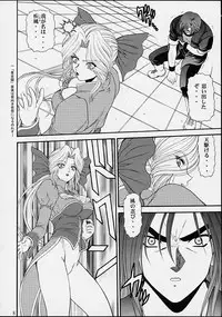 (C61) [BLUE BLOOD'S (BLUE BLOOD)] BLUE BLOOD'S vol.8 (Dead or Alive)