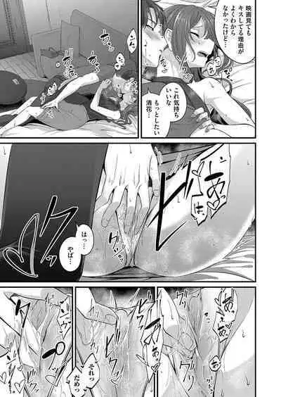 COMIC Magnum Vol. 161
