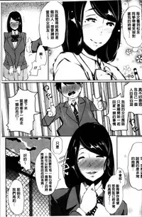 [Takato Kurosuke] Anaboko Obenki-chan [Chinese]