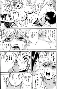[Hidemaru] Hustle! Danchi Duma Ch. 1-14