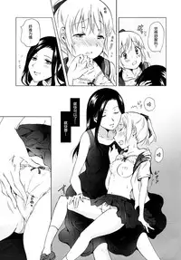 [peachpulsar (Mira)] Aiiro Ningyo [Chinese] [DEADLIAR] [Digital]