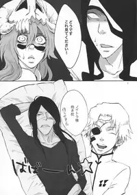 (C80) [QuintalLagosta (ebgr)] Hug My Lover (Bleach)