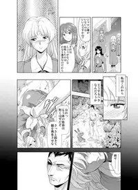 [MM Kan (Mukai Masayoshi)] Reties no Michibiki Vol. 2